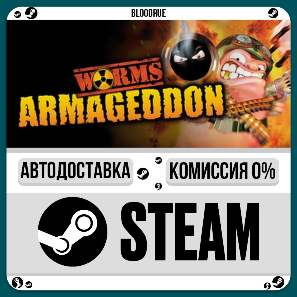 Worms Armageddon️•РУ +МИР / STEAM АВТО, 0%
