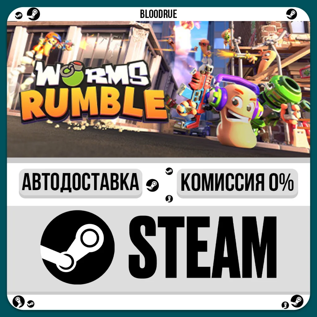 Worms Rumble️•РУ +МИР / STEAM АВТО, 0%