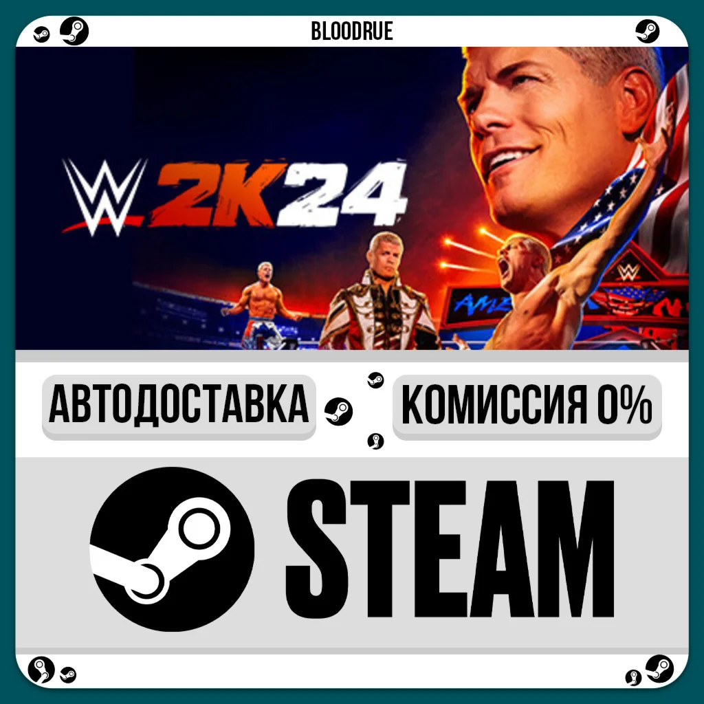 WWE 2K24️•РУ +МИР / STEAM АВТО, 0%