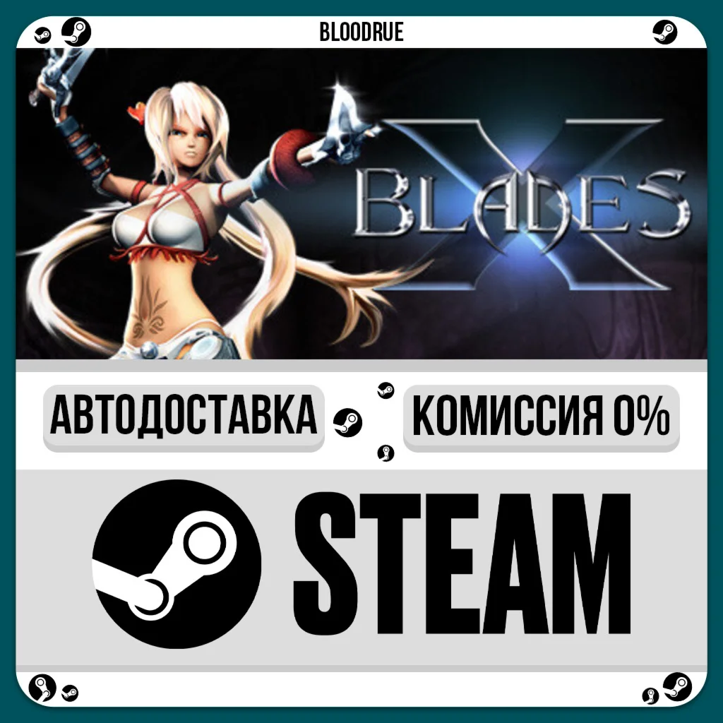 X-Blades️•РУ +МИР / STEAM АВТО, 0%