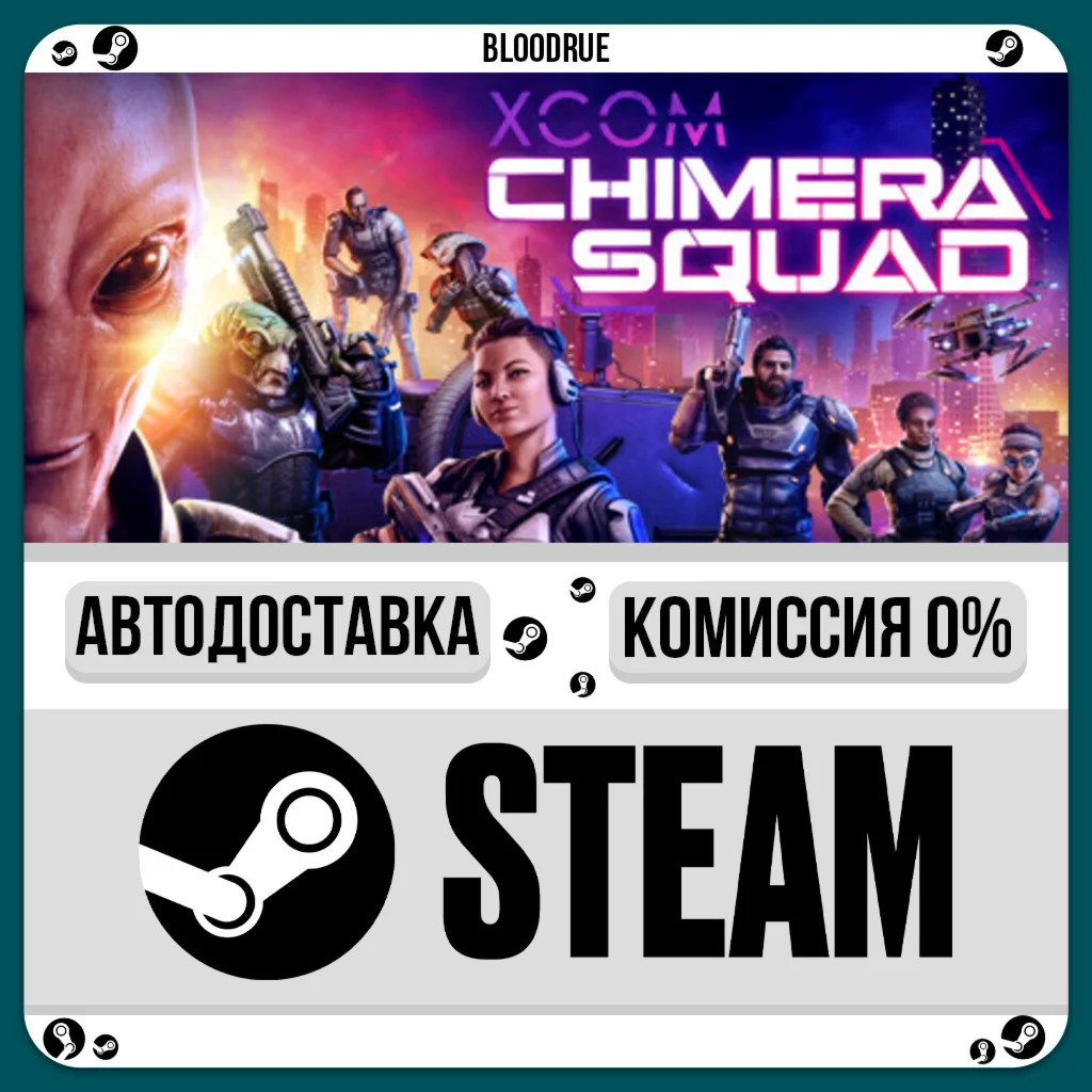 XCOM®: Chimera Squad⚡️•РУ +МИР / STEAM АВТО, 0%