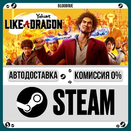 Yakuza: Like a Dragon ⚡ ️•РУ +МИР / STEAM АВТО, 0%