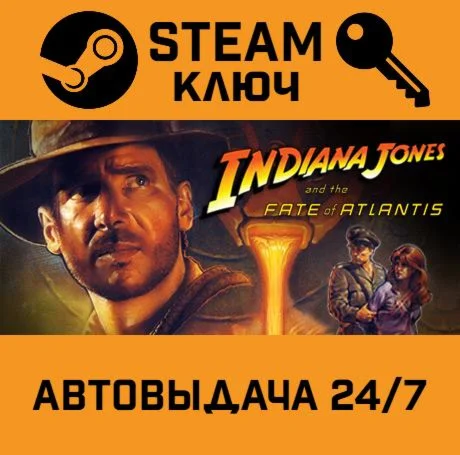 Indiana Jones and the Fate of Atlantis. STEAM РФ,др.с