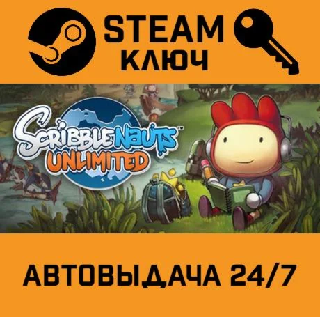 Scribblenauts Unlimited. STEAM РФ,др.страны+подарок