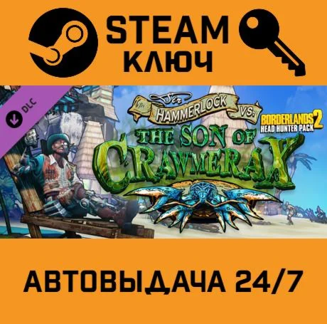 Borderlands 2 - Headhunter Pack 5: Son of Crawmerax D