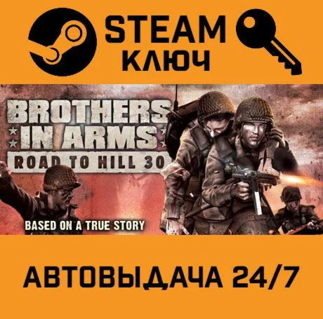 Brothers in Arms: Road to Hill 30. STEAM РФ,др.страны