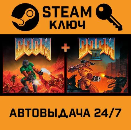 Ultimate Doom. STEAM РФ,др.страны+подарок