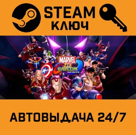 Marvel vs. Capcom: Infinite - Character Pass DLC. STE