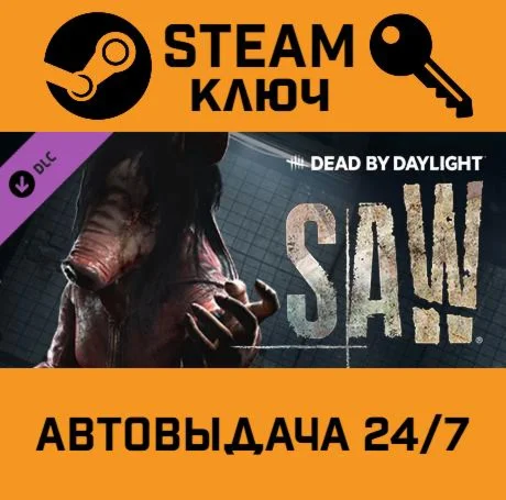 Dead by Daylight - the Saw Chapter DLC. STEAM РФ,др.с