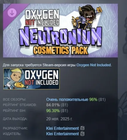 Oxygen Not Included: Neutronium Cosmetics Pack STEAM РФ