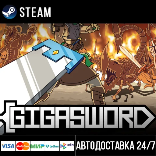 GIGASWORD СТИМ Steam Gift