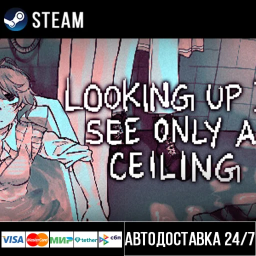 Looking Up I See Only A Ceiling СТИМ Steam Gift
