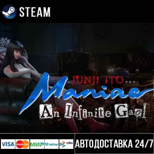 Junji Ito Maniac: An Infinite Gaol СТИМ Steam Gift