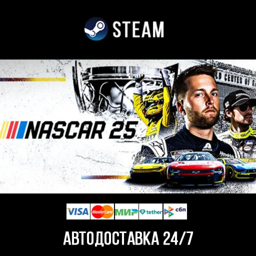 NASCAR 25 СТИМ Steam Gift
