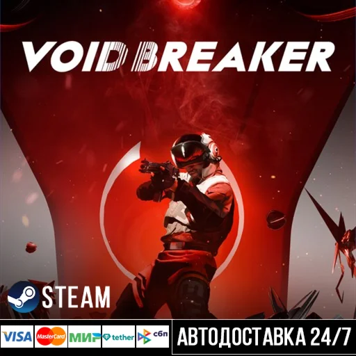 VOID/BREAKER СТИМ Steam Gift
