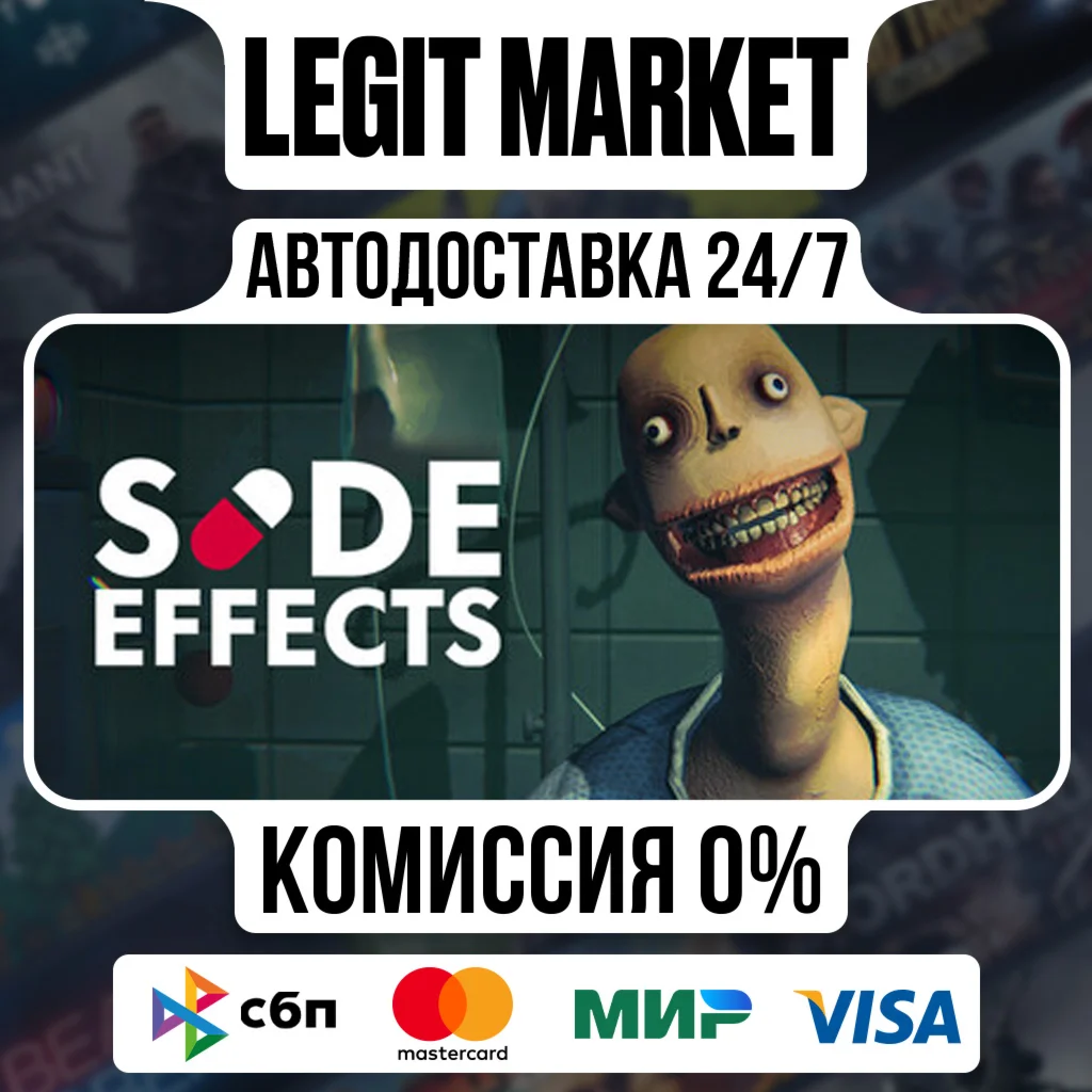 Side Effects / Steam АВТО / РУ + МИР