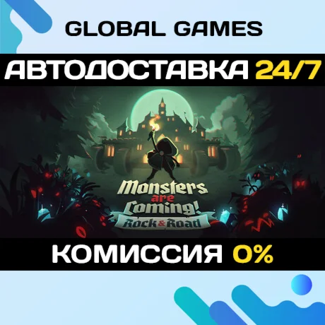 Monsters are Coming! Rock & Road STEAM GIFT АВТО