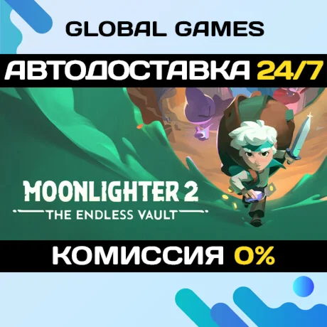 Moonlighter 2: The Endless Vault STEAM GIFT АВТО