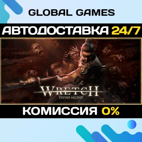 Wretch: Divine Ascent STEAM GIFT АВТОДОСТАВКА
