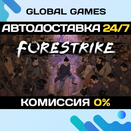 Forestrike STEAM GIFT АВТОДОСТАВКА
