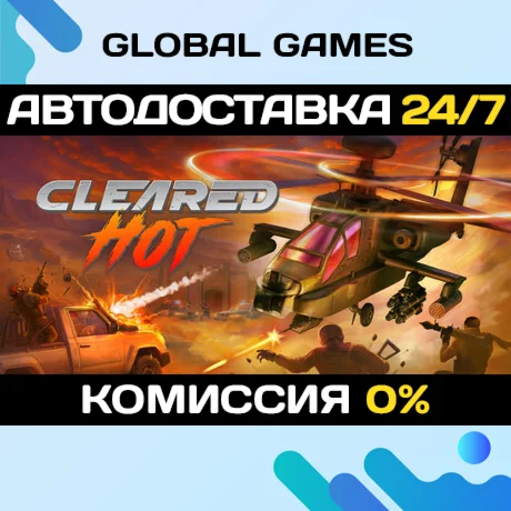 Cleared Hot STEAM GIFT АВТОДОСТАВКА