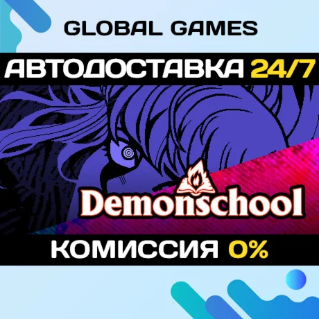 Demonschool STEAM GIFT АВТОДОСТАВКА