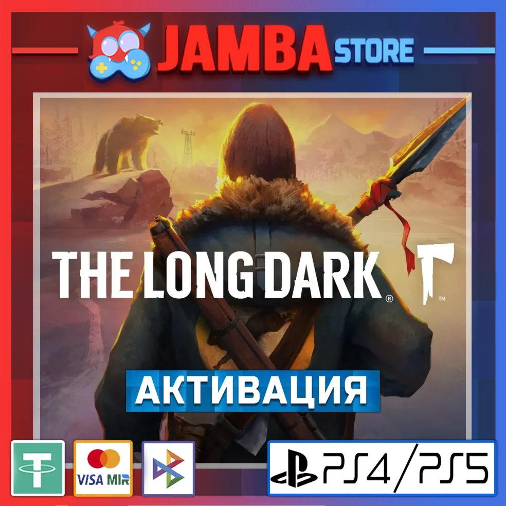 🌟The Long Dark | PS4/PS5 | Выбор региона🌟