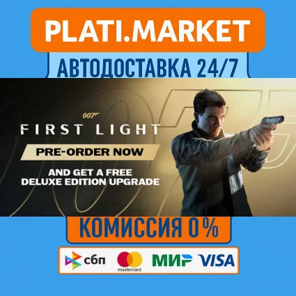 007 First Light⟡STEAM GIFT ВСЕ РЕГИОНЫ АВТО 0%