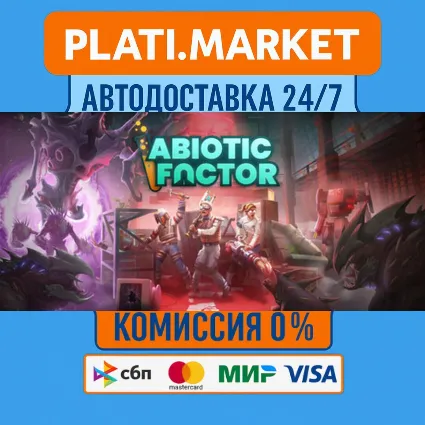 Abiotic Factor⟡STEAM GIFT ВСЕ РЕГИОНЫ АВТО 0%