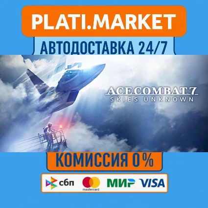 ACE COMBAT™ 7: SKIES UNKNOWN⟡STEAM GIFT ВСЕ РЕГИОНЫ АВТ