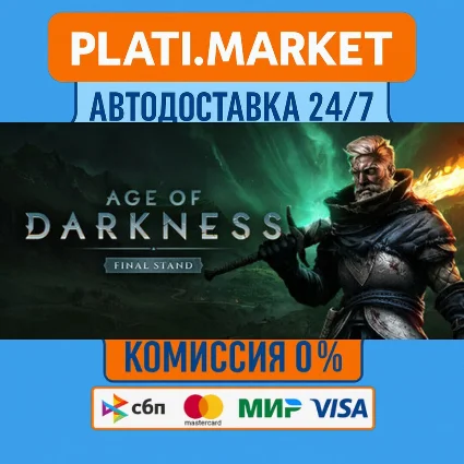 Age of Darkness: Final Stand⟡STEAM GIFT ВСЕ РЕГИОНЫ АВТ