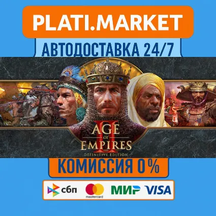 Age of Empires II: Definitive Edition⟡STEAM GIFT ВСЕ РЕ