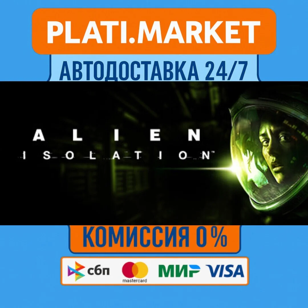Alien: Isolation⟡STEAM GIFT ВСЕ РЕГИОНЫ АВТО 0%