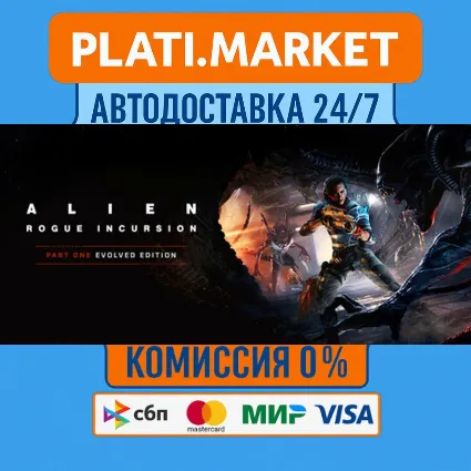 Alien: Rogue Incursion Evolved Edition⟡STEAM GIFT ВСЕ Р