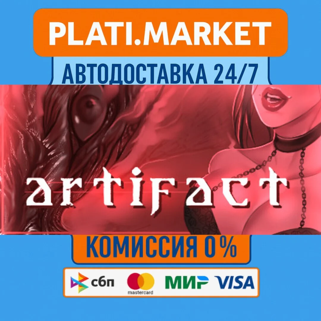 Artifact⟡STEAM GIFT ВСЕ РЕГИОНЫ АВТО 0%