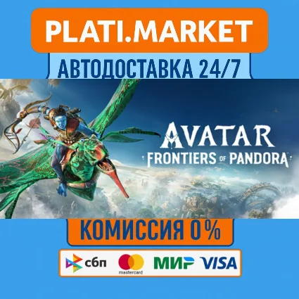 Avatar: Frontiers of Pandora™⟡STEAM GIFT ВСЕ РЕГИОНЫ АВ