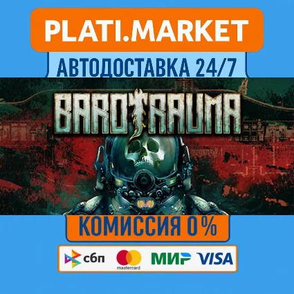 Barotrauma⟡STEAM GIFT ВСЕ РЕГИОНЫ АВТО 0%