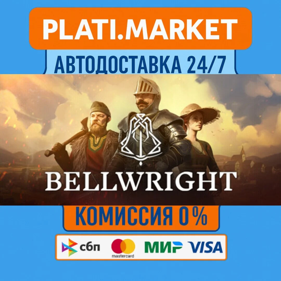 Bellwright⟡STEAM GIFT ВСЕ РЕГИОНЫ АВТО 0%