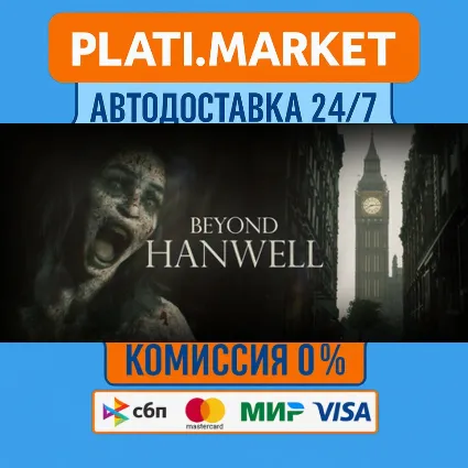 Beyond Hanwell⟡STEAM GIFT ВСЕ РЕГИОНЫ АВТО 0%