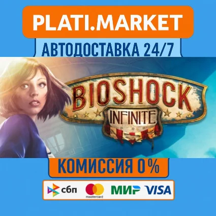 BioShock Infinite⟡STEAM GIFT ВСЕ РЕГИОНЫ АВТО 0%