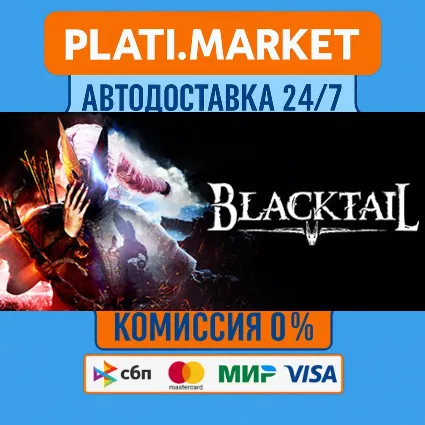 BLACKTAIL⟡STEAM GIFT ВСЕ РЕГИОНЫ АВТО 0%