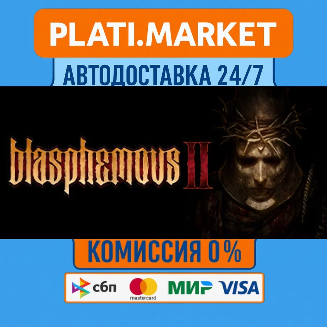 Blasphemous 2⟡STEAM GIFT ВСЕ РЕГИОНЫ АВТО 0%