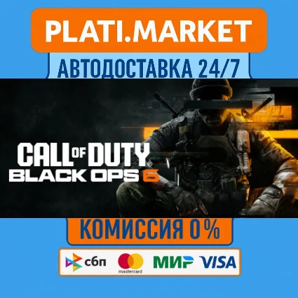 Call of Duty®: Black Ops 6⟡STEAM GIFT ВСЕ РЕГИОНЫ АВТО
