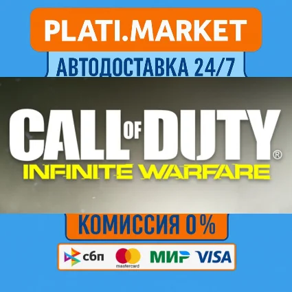 Call of Duty®: Infinite Warfare⟡STEAM GIFT ВСЕ РЕГИОНЫ