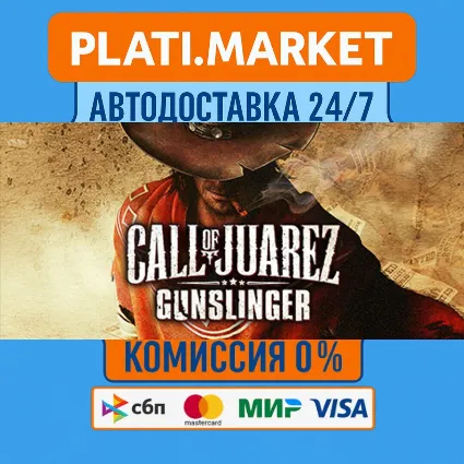Call of Juarez: Gunslinger⟡STEAM GIFT ВСЕ РЕГИОНЫ АВТО