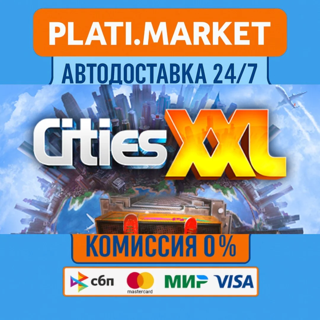 Cities XXL⟡STEAM GIFT ВСЕ РЕГИОНЫ АВТО 0%