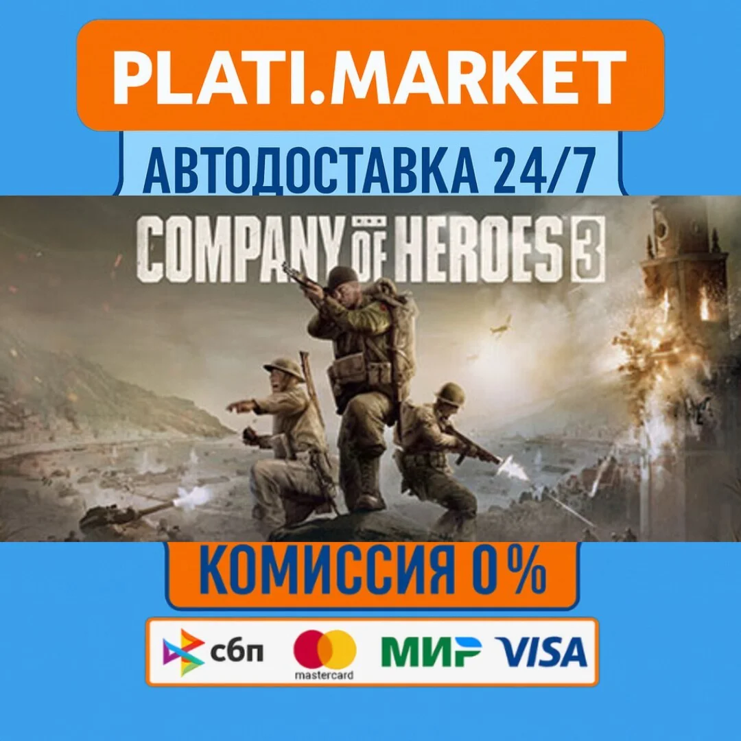 Company of Heroes 3⟡STEAM GIFT ВСЕ РЕГИОНЫ АВТО 0%