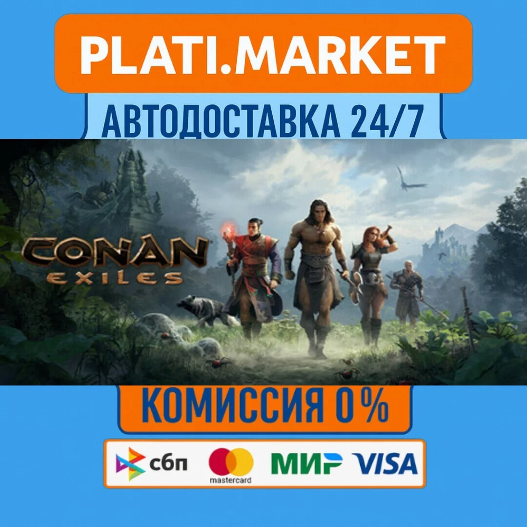 Conan Exiles⟡STEAM GIFT ВСЕ РЕГИОНЫ АВТО 0%