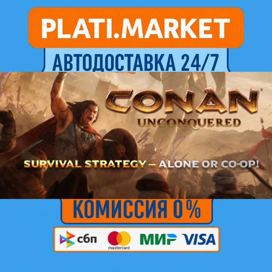 Conan Unconquered⟡STEAM GIFT ВСЕ РЕГИОНЫ АВТО 0%