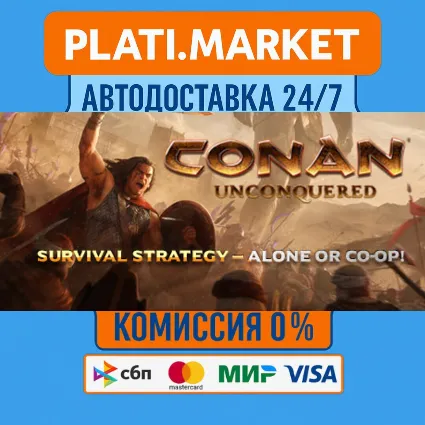 Conan Unconquered⟡STEAM GIFT ВСЕ РЕГИОНЫ АВТО 0%